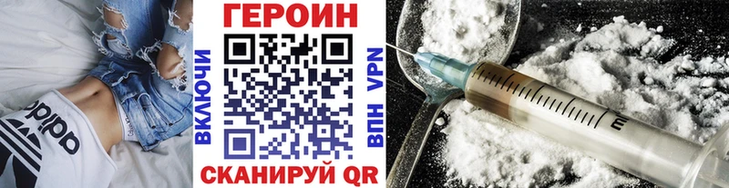 ГЕРОИН хмурый  Урюпинск 