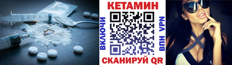 где купить наркотик  Урюпинск  КЕТАМИН VHQ 