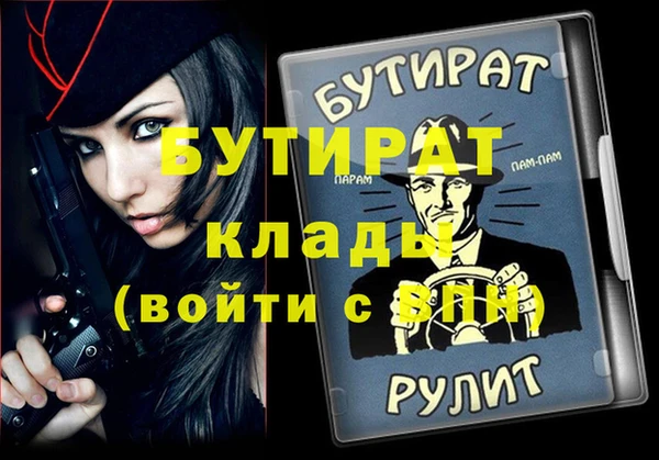 стафф Балахна