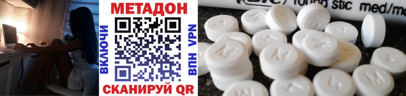 Метадон methadone  наркотики  mega зеркало  Урюпинск 
