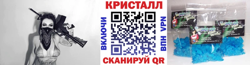Метамфетамин кристалл Урюпинск
